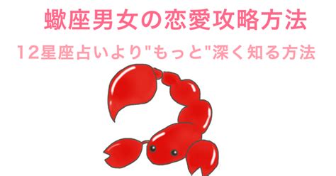 蠍座 目つき|蠍座男性は好きになると見つめてくる？視線と恋愛15個 